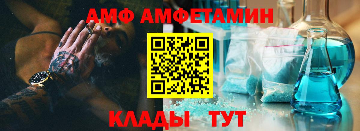 АМФЕТАМИН 97% Магнитогорск