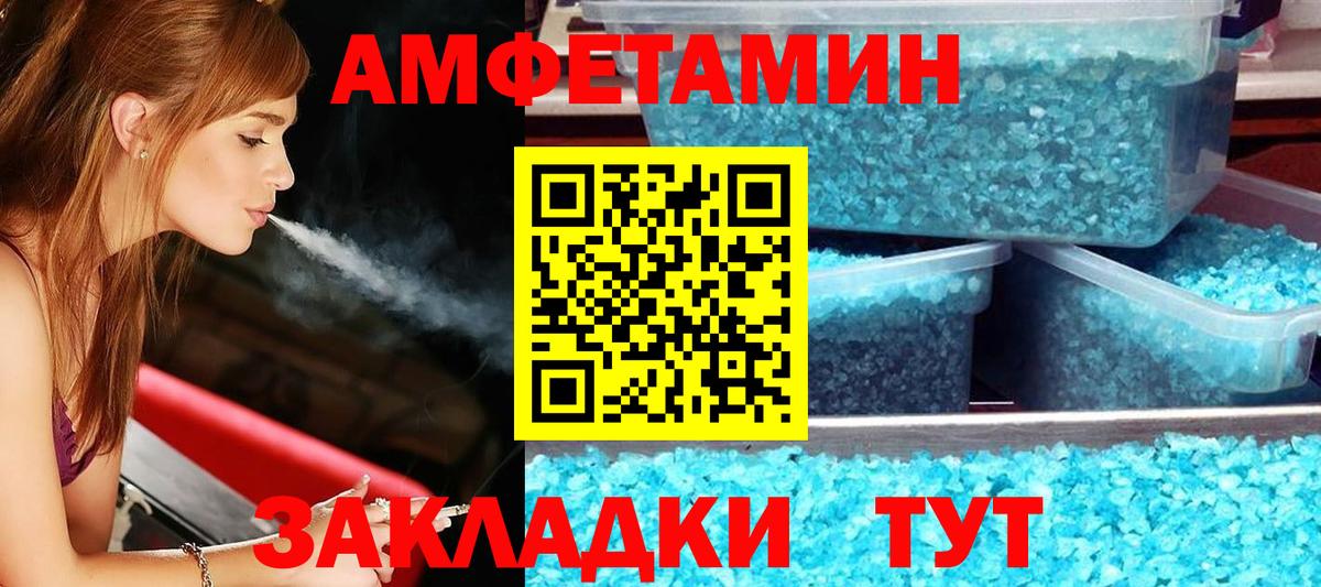 АМФЕТАМИН  Вход с VPN  Магнитогорск  Amphetamine VHQ 