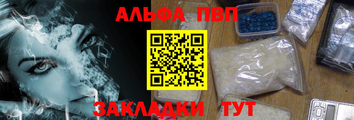 Alpha PVP кристаллы  Вход с VPN  A-PVP СК  Магнитогорск  А ПВП мука 