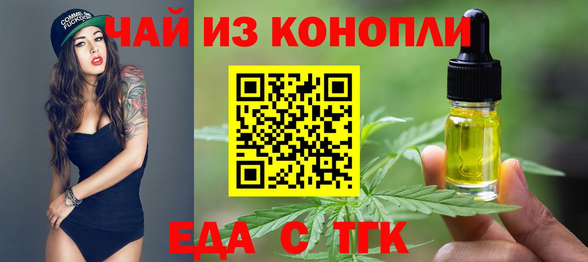 Магнитогорск  Печенье с ТГК марихуана  Вход с VPN 