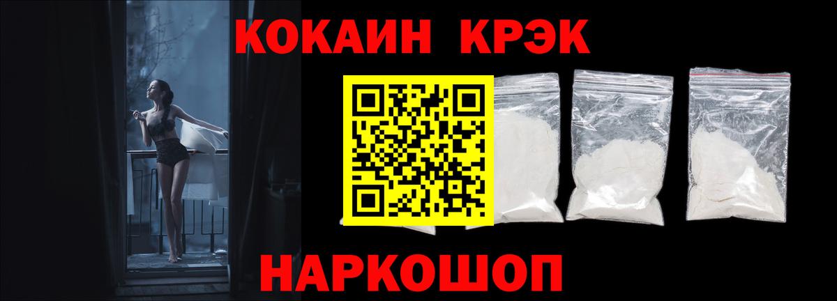 КОКАИН Columbia Магнитогорск