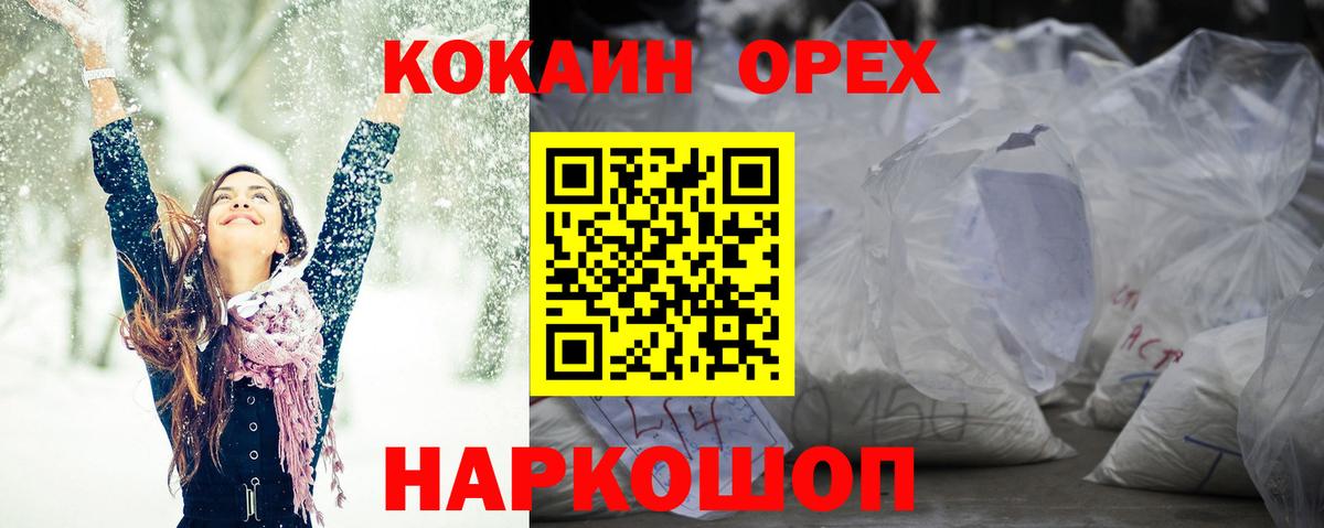 КОКАИН Эквадор  КОКАИН Fish Scale  Магнитогорск  COCAIN  Вход с VPN 
