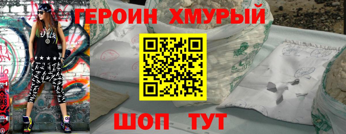 Магнитогорск  ГЕРОИН Афган  Вход с VPN 
