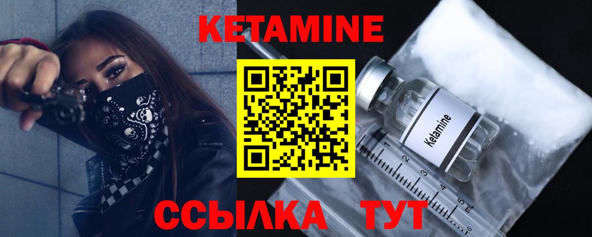 Магнитогорск  Кетамин VHQ  кракен рабочий сайт  darknet состав  Вход с VPN  Кетамин VHQ 