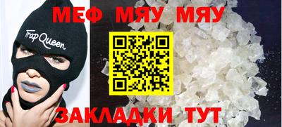 мефедрон VHQ Кандалакша