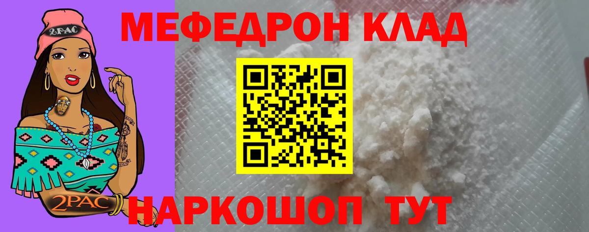 Меф VHQ  Вход с VPN  Мефедрон mephedrone  Мефедрон  Меф  Магнитогорск 