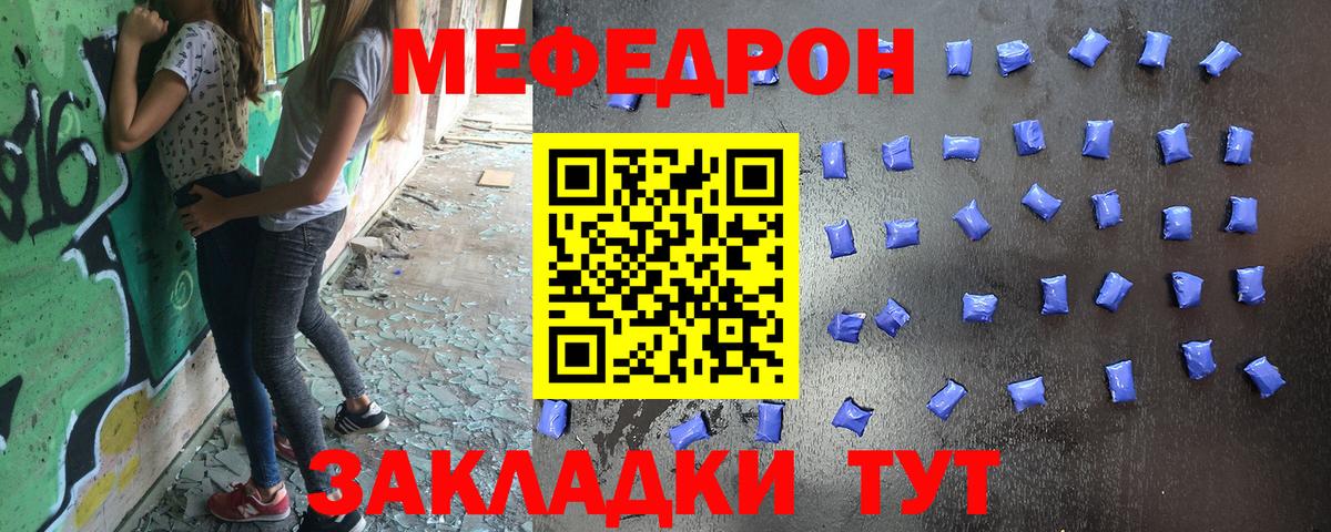 Меф  Магнитогорск
