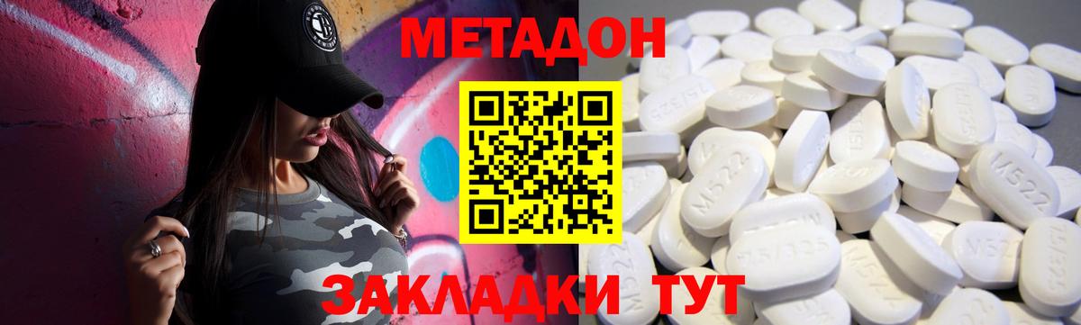 Метадон белоснежный  Вход с VPN  Магнитогорск  МЕТАДОН белоснежный 