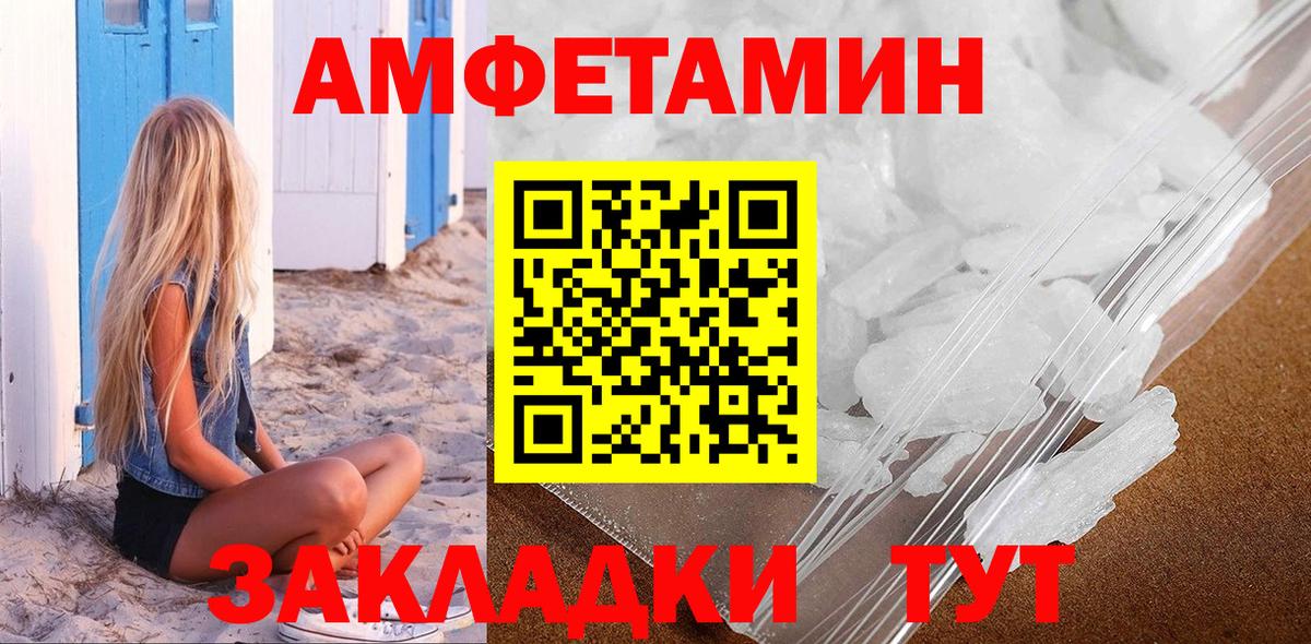 Магнитогорск  Первитин пудра  Вход с VPN 