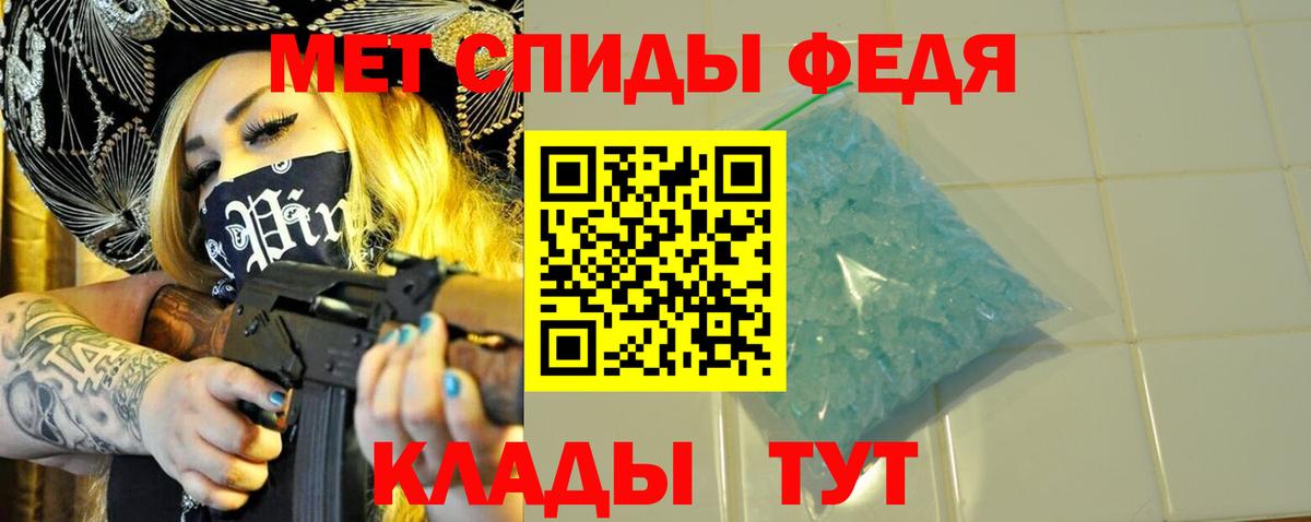 МЕТАМФЕТАМИН мет Магнитогорск