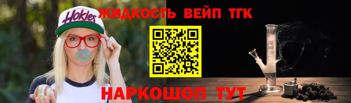 ТГК THC oil Магнитогорск