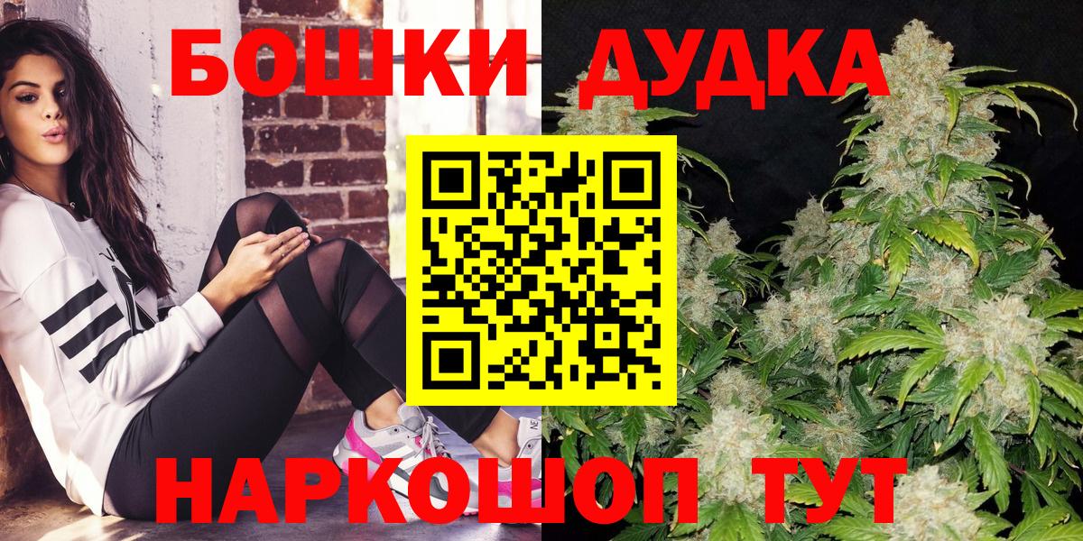 Бошки марихуана гибрид  Вход с VPN  Магнитогорск  МАРИХУАНА тримм 